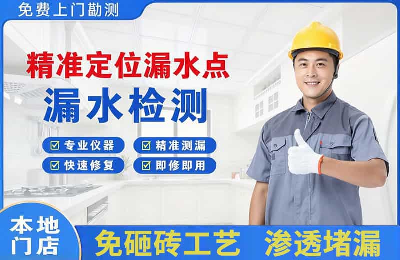 资阳精准测漏点
