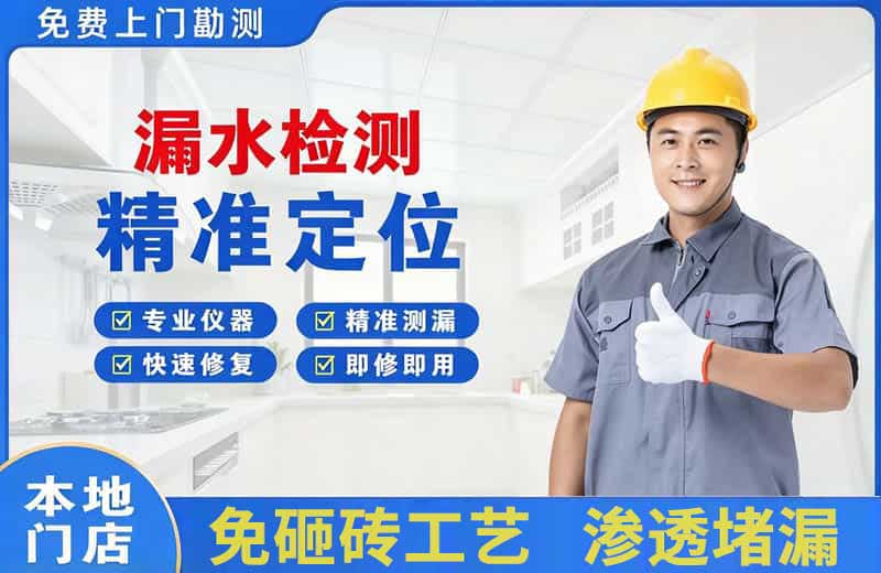 资阳漏水检测精准定位