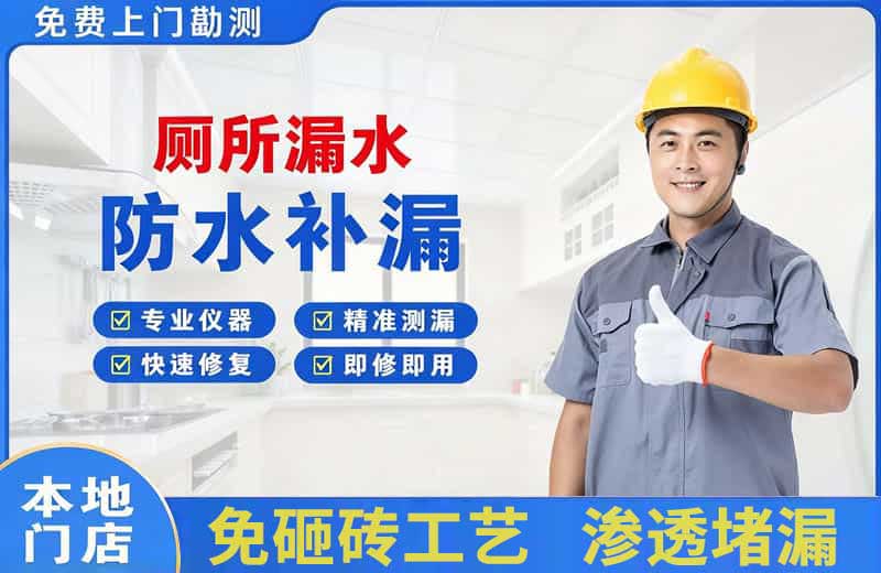 资阳厕所漏水维修